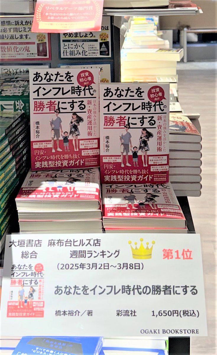 27日のニッカン・ブルーゾーンで #読者プレゼント です。「 #インフレはチャンス」と話す #投資アドバイザー #橋本裕介 氏の新刊を50人に‼
