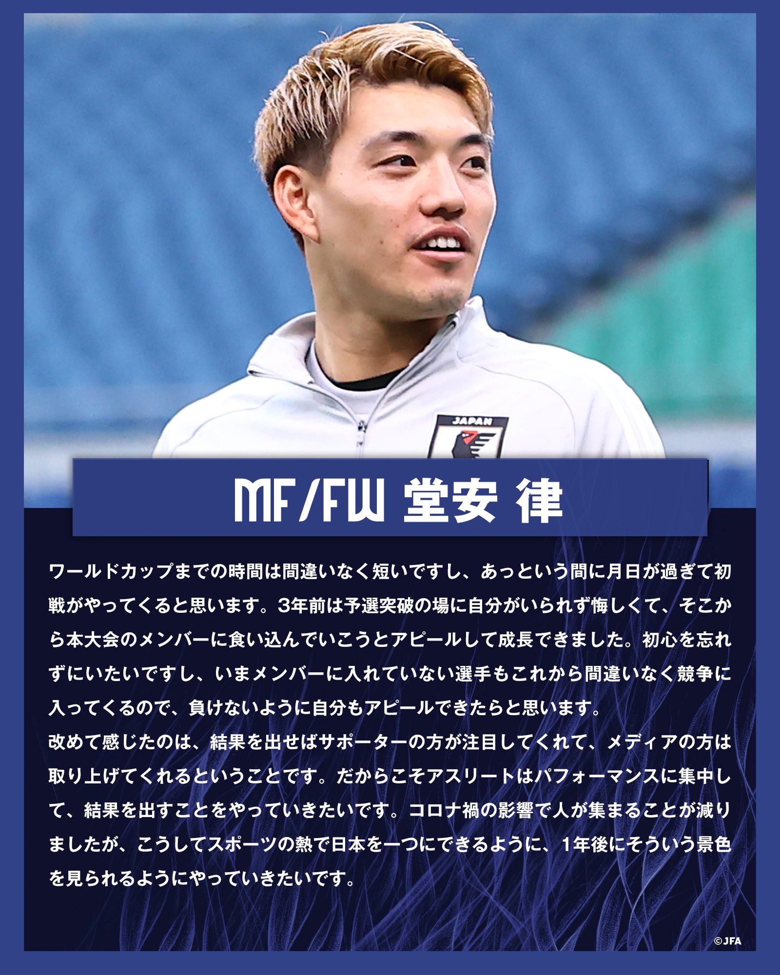 サッカー日本代表 🇯🇵 on X: サッカー日本代表 🇯🇵 on X: