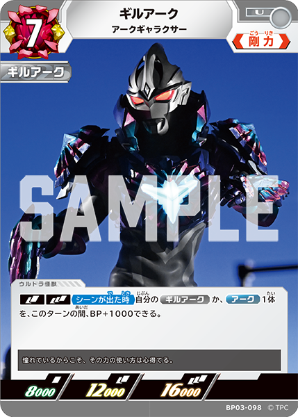 ウルトラマン カードゲーム on X