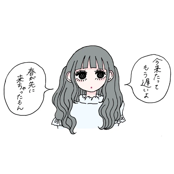 君がいなくてもあったかいから 