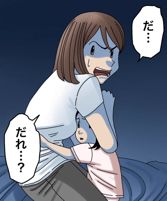 優しいと思ってた同僚の正体は…1/7 