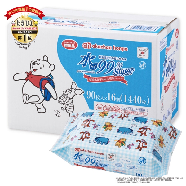 水99％ Super 新生児からのおしりふき 限定デザインも登場します😍