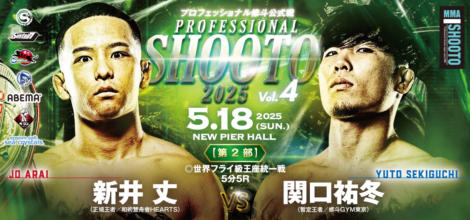 MMA-SHOOTO オフィシャル 修斗 on X: MMA-SHOOTO オフィシャル 修斗 on X: