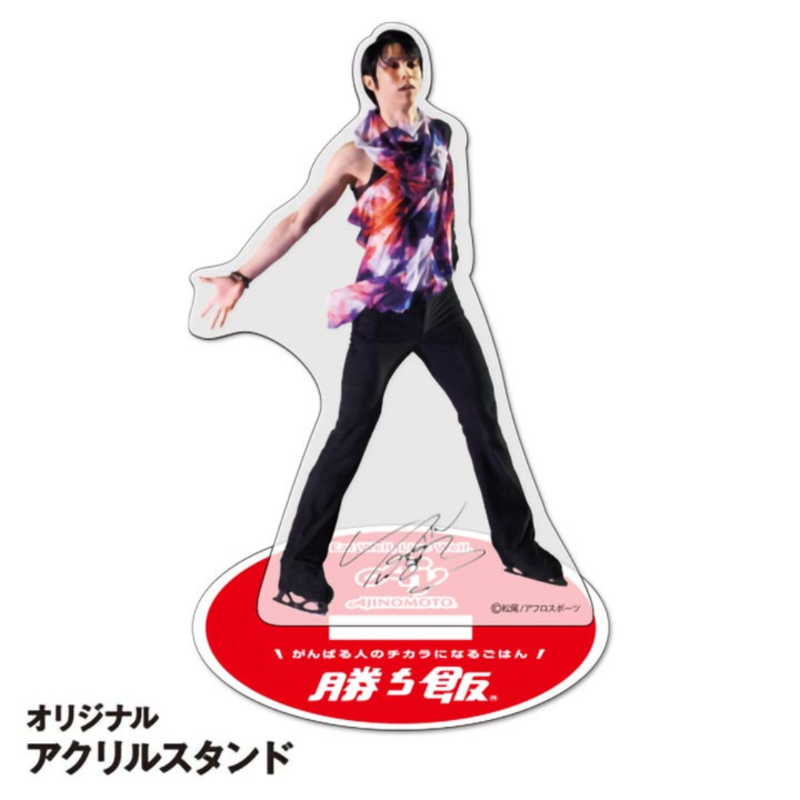 apita_piago_uny's tweet photo. ＼ #羽生結弦 選手オリジナルアクスタ ／

味の素『勝ち飯🄬』セット第16弾
4月11日(金)朝10時より予約開始決定‼

オンラインショップ限定販売

今回の『勝ち飯🄬』は、商品を1品増やして15品‼
羽生結弦選手オリジナルアクスタもセットになっています✨

羽生結弦選手���雄姿をいつもあなたのそばに！