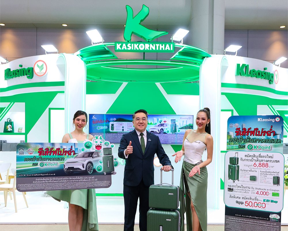 SuccessChTv's tweet image. ลีสซิ่งกสิกรไทยจับมือบัตรเครดิตกสิกรไทยเสิร์ฟโปรฉ่ำ กระเป๋าเดินทางครบเซต K POINT และ e-coupon รับมอเตอร์โชว์ 2025 เสริมประสบการณ์ลูกค้าด้วยโซลูชันสินเชื่อรถดิจิทัลครบวงจร 

successchannel.co/post_news?post… 

#ลีสซิ่งกสิกรไทย
#บัตรเครดิตกสิกรไทย
#KPOINT
#มอเตอร์โชว์2025