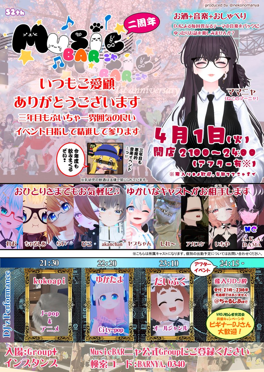 音弧乃マーニャ💫🐾新人DJvtuber (@nekonomanya) / X 音弧乃マーニャ💫🐾新人DJvtuber (@nekonomanya) / X