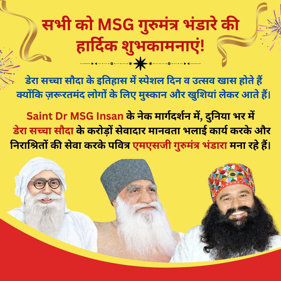 DeepakDhingra36's tweet photo. 25 मार्च 1973 का वह शुभ दिन जब पुजनीय शाह सतनाम जी महाराज ने पूज्य Saint Dr MSG Insan जी को नाम की अनमोल दात दी थी।शाह सतनाम जी और शाह मस्ताना जी महाराज को भी इसी माह नाम की अनमोल दात प्राप्त हुईं थीं।आज #DeraSachaSauda सिरसा में 11 से 1बजे #MSGGurumantraBhandara मनाया जाएगा। https://t.co/77hTqcTwVi