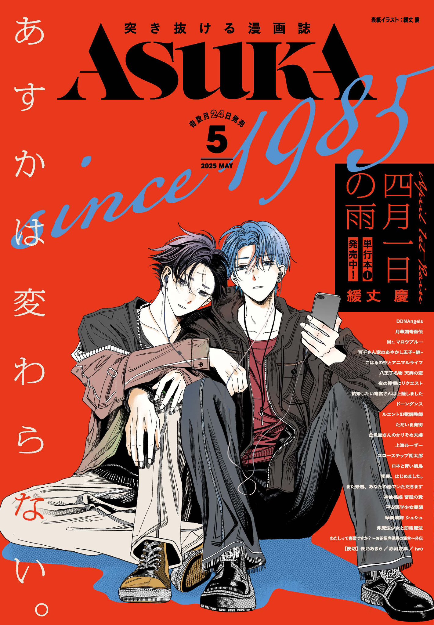 金魚屋さんのかりそめ夫婦 第1巻 天倉ふゆ 直筆イラスト入りサイン本 新品未読品 金魚屋さんのかりそめ夫婦 第3巻 (あすかコミックスDX) | 天倉