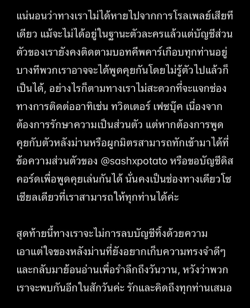 ไม่รู้ว่ายังมีคนอยู่ไหม. . ขอโทษที่หายไปซะนานนะคะ แต่เมื่อกี้มีคุณผู้หญิงคนหนึ่งได้ฝากจดหมายนี้ให้ฉันนำมาให้ทุกคน

เอาเป็นว่าฉันจะวางมันไว้ตรงนี้นะคะ