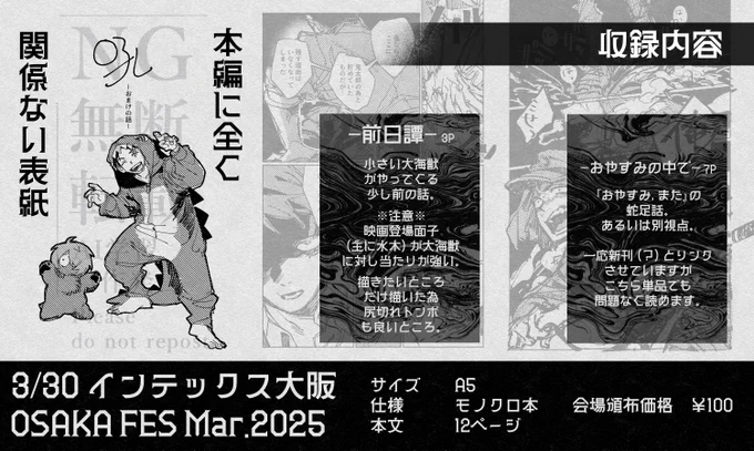 3月30日インテ 2冊目サンプル 
A5/蛇足漫画/全頁モノクロ12P/¥100(会場頒布価格)
多分出せます。 