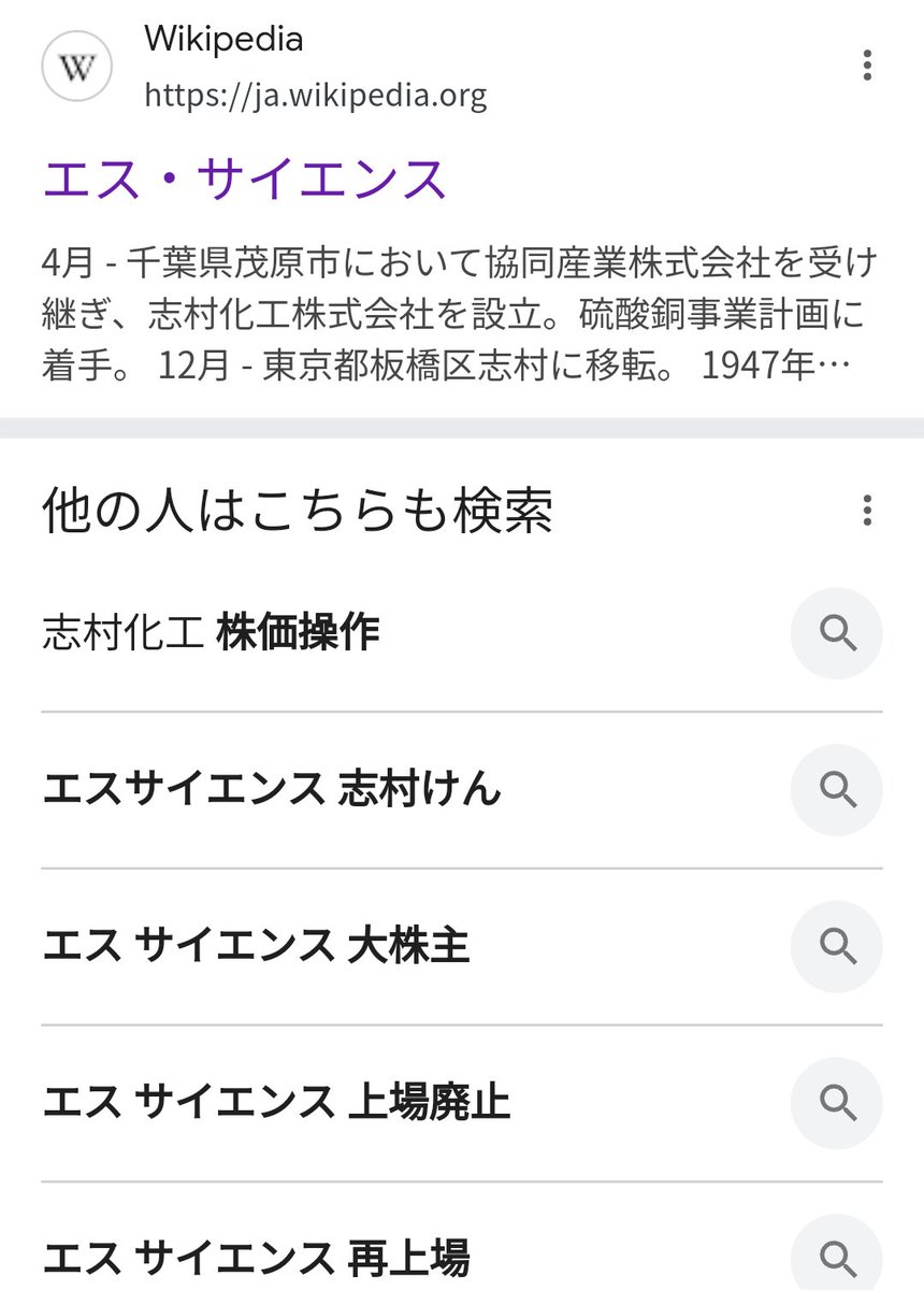 エス・サイエンス 別に材料何もないのに荒い動きしてますね ここは規模も小さいから操縦しやすいけど今の時代はさすがに無理があるでしょ  5~10年に1回は瞬間沸騰し一瞬で冷める印象 僕も若い時には仕手筋好きだったから志村化工時代に参戦したけど散々だった記憶 東証に ...