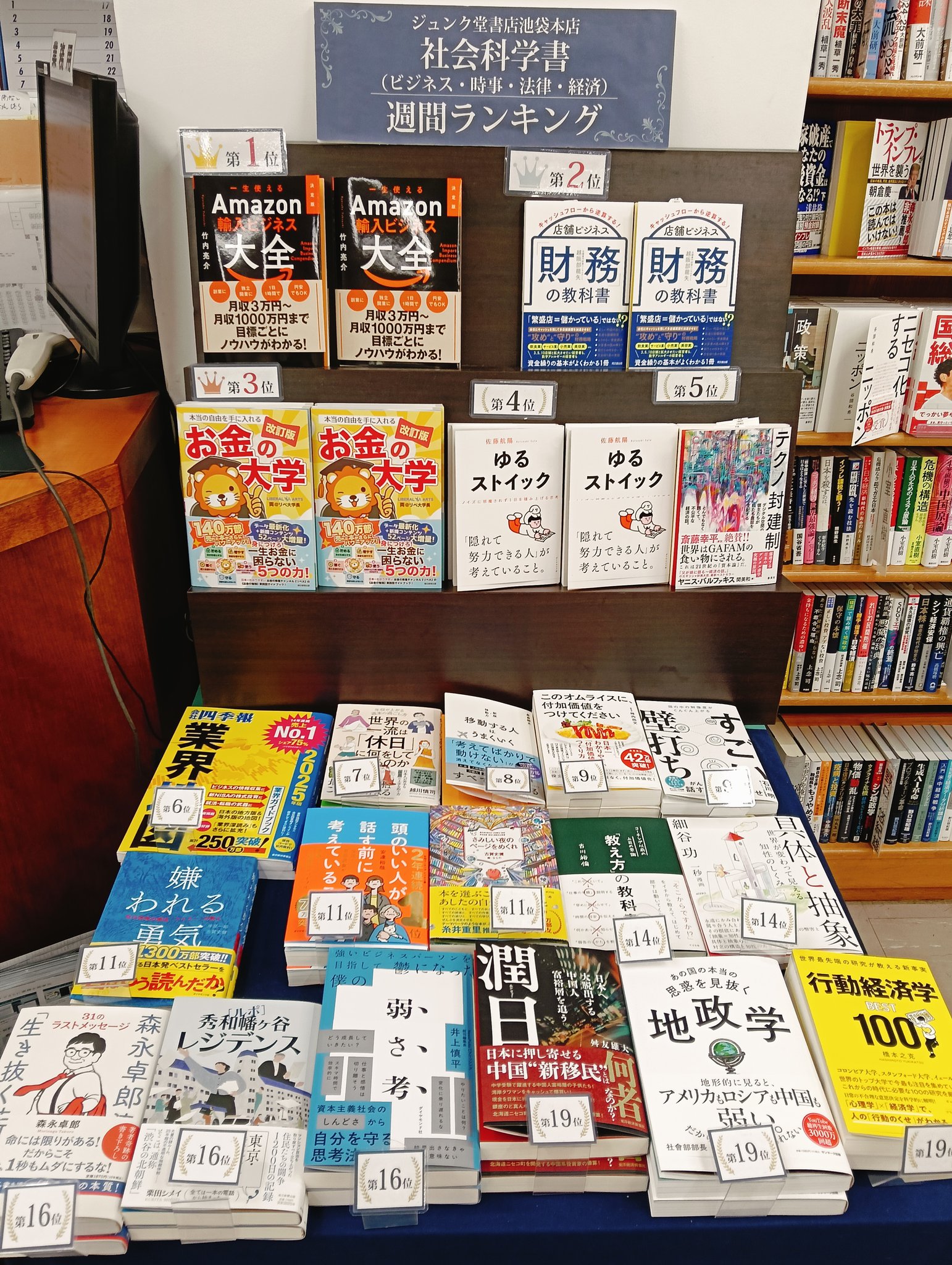 竹内亮介@新刊『一生使えるAmazon輸入ビジネス大全』 (シリーズ5