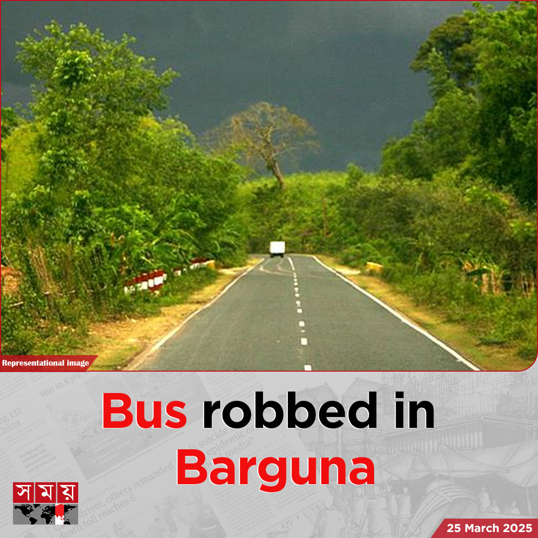 somoytv's tweet photo. A bus heading to Barguna from Dhaka has been robbed on the Barguna-Barishal regional highway.
Read More : https://t.co/no6g4Eqj5a
Follow us on instagram: https://t.co/hGFtRMA8UF
#NationalNews #busrobbery #Barguna #somoytv https://t.co/kUGDjNaDzF