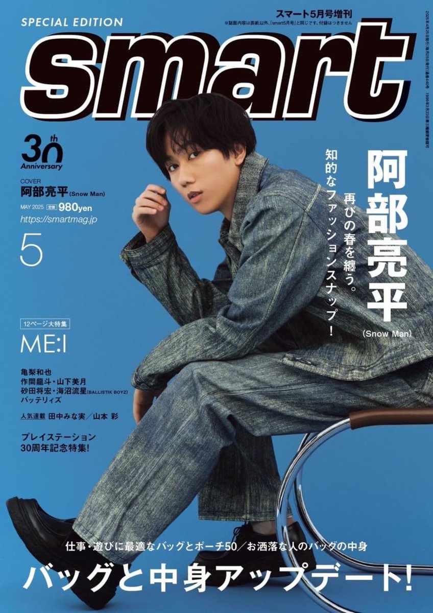田中 Man 表紙 雑誌 まとめ売り 田中様専用 Snow Man 表紙 雑誌 まとめ