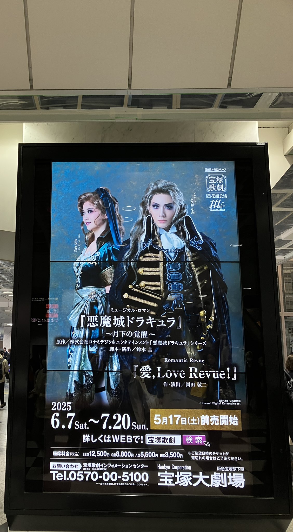 ☆./ポスター 第41弾 渾沌竜姫編 未知＜ミスティックアーク＞(Z/X ゼクス