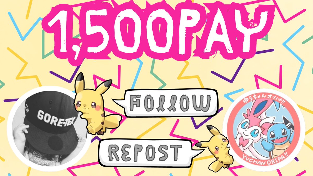 巻き込み💪( ᐛ )ﾔｱｱｱｱｱｱｱｱｱｱｱｱｱｱ

1500pay×1名 ꐕ

<a href="/Pokemon_club325/">ゆうちゃん</a> 
⬆フォロー
RP♻️

あたるってぃー🎯

3月26日 20:00 〆

▒▓█▇▆▅▃▂▁ԅ(¯Д¯ԅ)