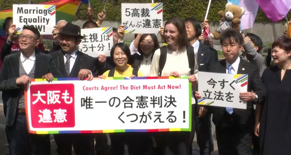 marriage4all_'s tweet photo. おめでとうございます！
唯一の合憲判決、くつがえりました！
注視はもう十分。5高裁、ぜんぶ違憲
今すぐ立法を
旗出し中継中　↓
https://t.co/wt56uvsMLR
#大阪高裁0325
#結婚の自由をすべての人に https://t.co/aT8WpjXblK