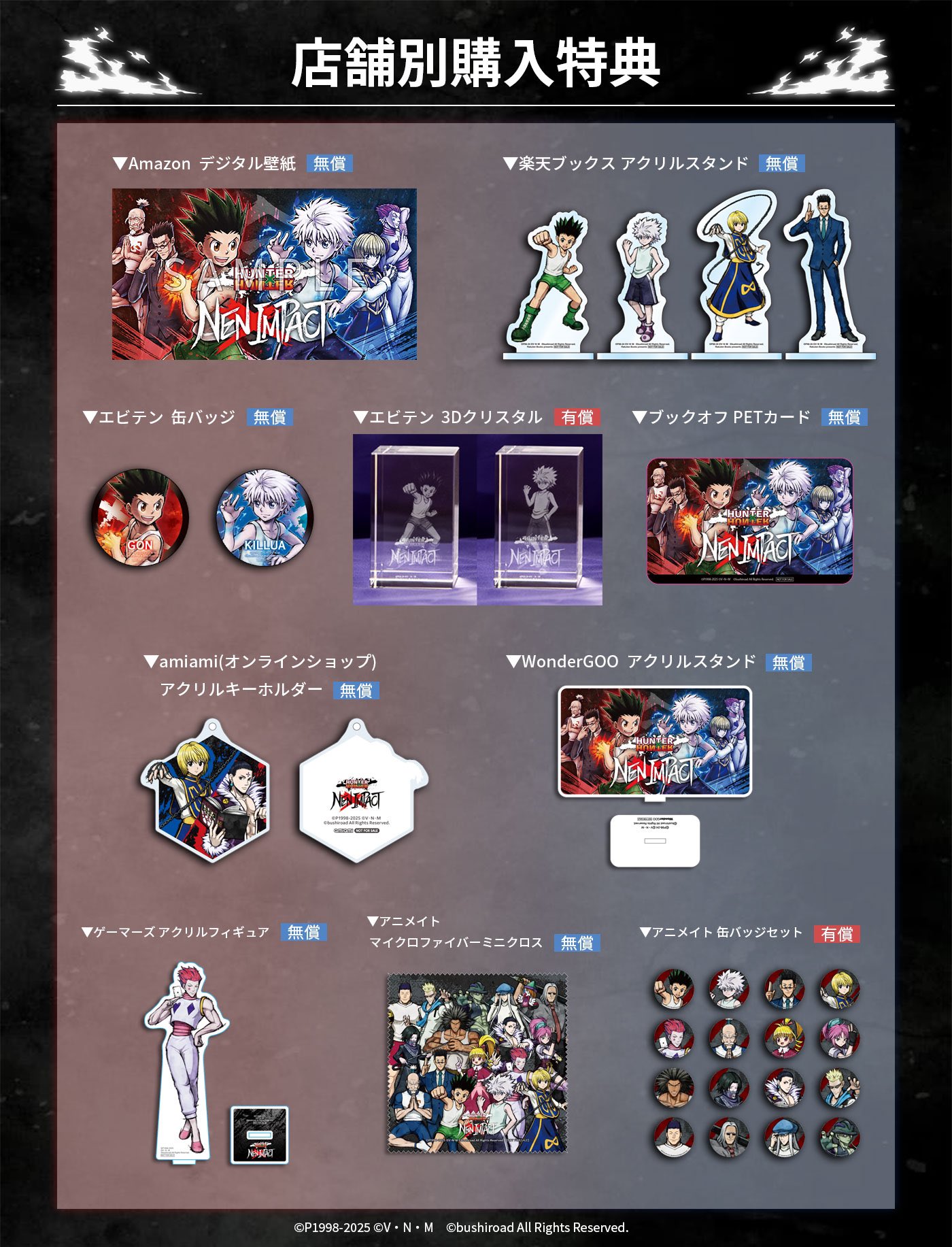【まとめ売り】ハンターハンターグッズ（フォロー割有り HUNTER × HUNTER ハンターハンター グッズ まとめ売り｜Yahoo