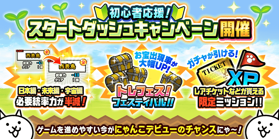 📢初心者応援📢】 (ﾉ≧∀)ﾉﾌｧｲﾄｫ──!! にゃんこ始めるなら今
