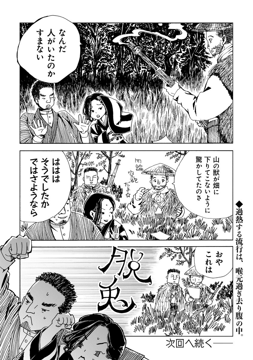 9/9
怪奇古物商マヨイギの四話目でした。これも1巻に収録されています。 