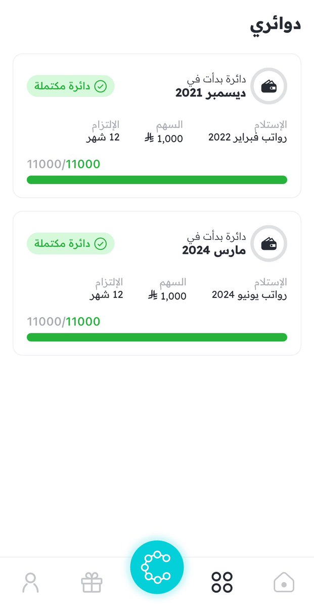 jaja5040's tweet photo. @circlys أفضل تطبيق جمعية مضمونه وبوقتها 👍🏻 https://t.co/ndXRg9lxav