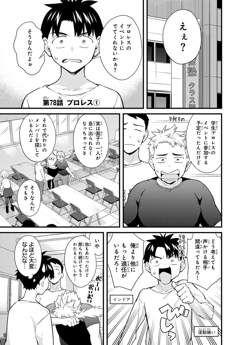/
📣#月マガ基地   3/25(火)無料話更新!!
\

『いけない! #ルナ先生R』
あの伝説の作品が令和に帰ってきた!
ぐうたら高校生、わたるの元にやってきたのは真面目でちょっと天然なルナ先生! やさしく、エッチな個人授業が始まります!

📚第78話 プロレス①
https://t.co/ligeCc797U 