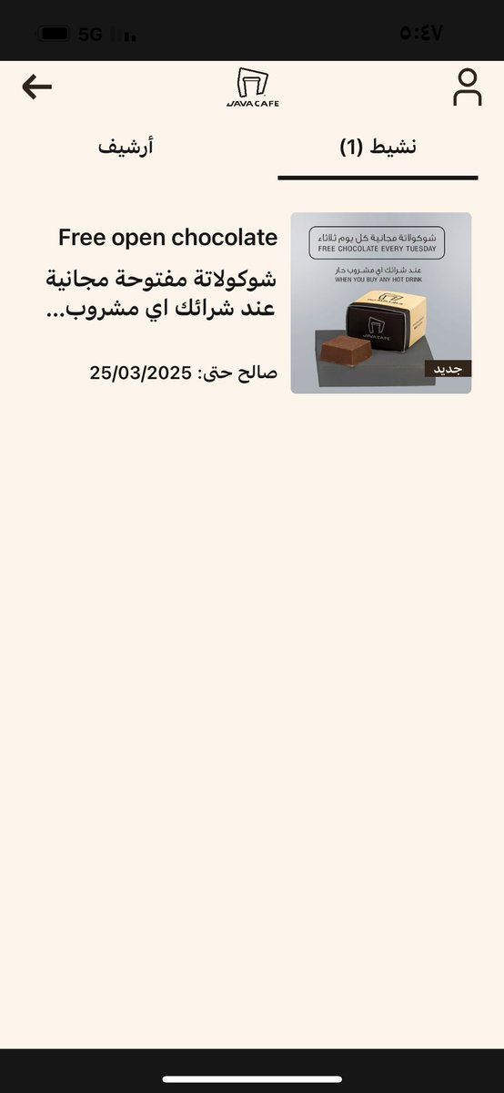 abdulrhman71's tweet photo. @javacafeksa للاسف تحطو هدية وتحدد تاريخ الانتهاء بعد يوم او يومين https://t.co/uCWPNlpzkI