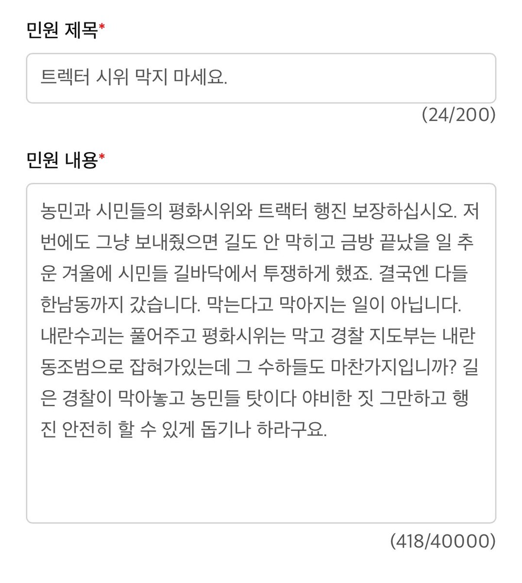 금방 써요, 못 가는 사람들은 온라인으로라도 도웁시다.