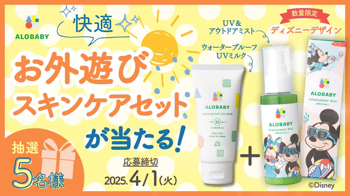 ALOBABY|ベビースキンケア👶🌿 tweet media