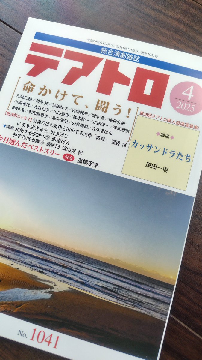 kurohaisiro's tweet photo. 拙稿しております。
闘うをテーマに⋯
稚拙でお恥ずかしいですが、もしご興味ございましたら⋯
＃テアトロ https://t.co/SAsBTnqOI0