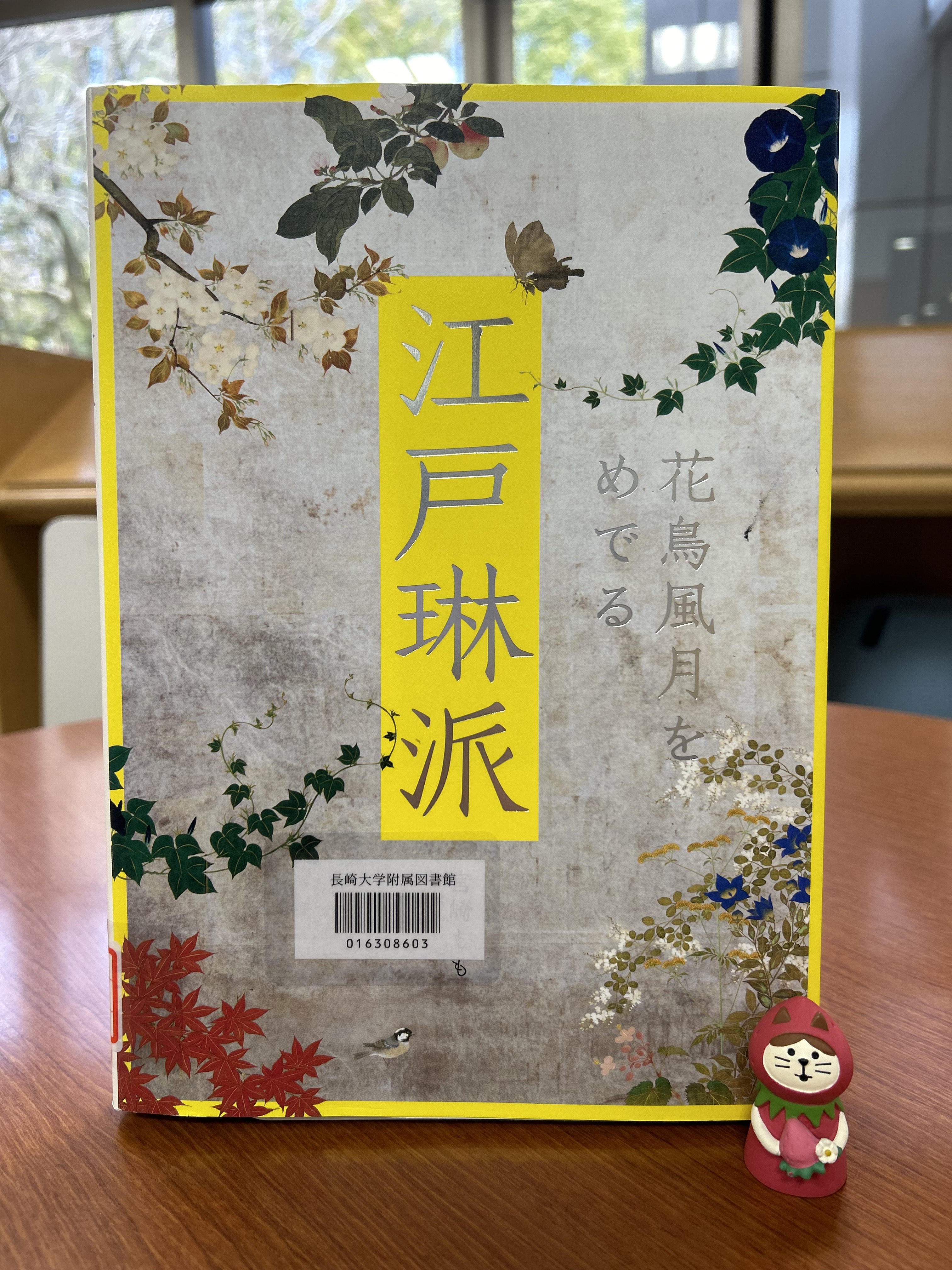 長崎大学附属図書館 (@NagasakiUniLib) / X