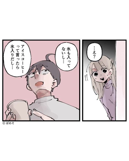 【美容院にいたヤバい奴の話】①(3/6) 