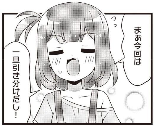 強がって生きる
#てくてくっ 