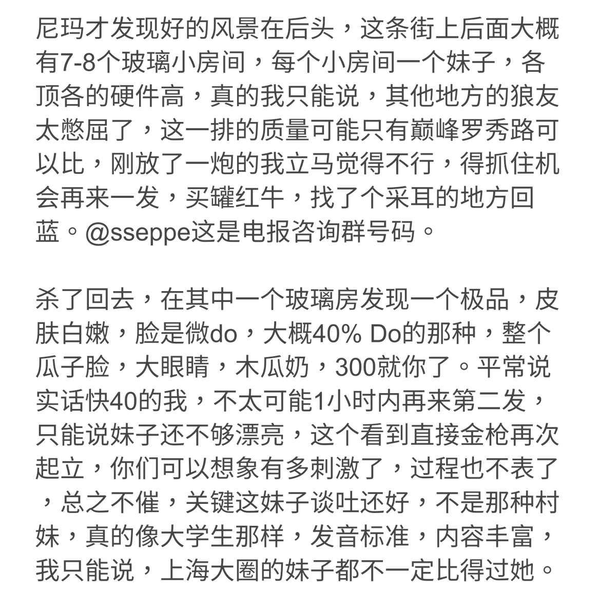 连放两炮:性感女模特沦为站街女,老色皮直呼赚了。上海老哥成都嫖娼纪实。不得不说,成都站街女的颜值身材确实顶呱呱! https://t.co/jYWSpjgZvO