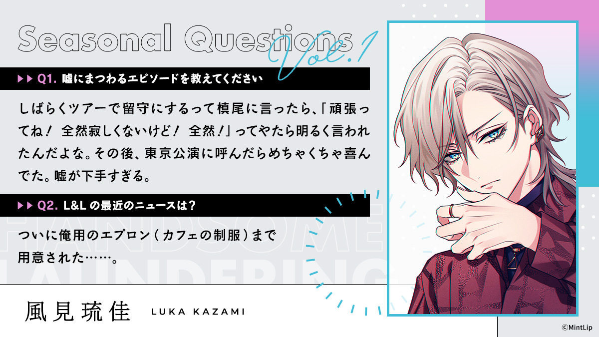 ⋰ #サムダリ Seasonal Questions vol.1 📕 Thema【エイプリルフール