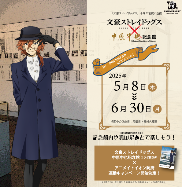 中原中也記念館 on X: 