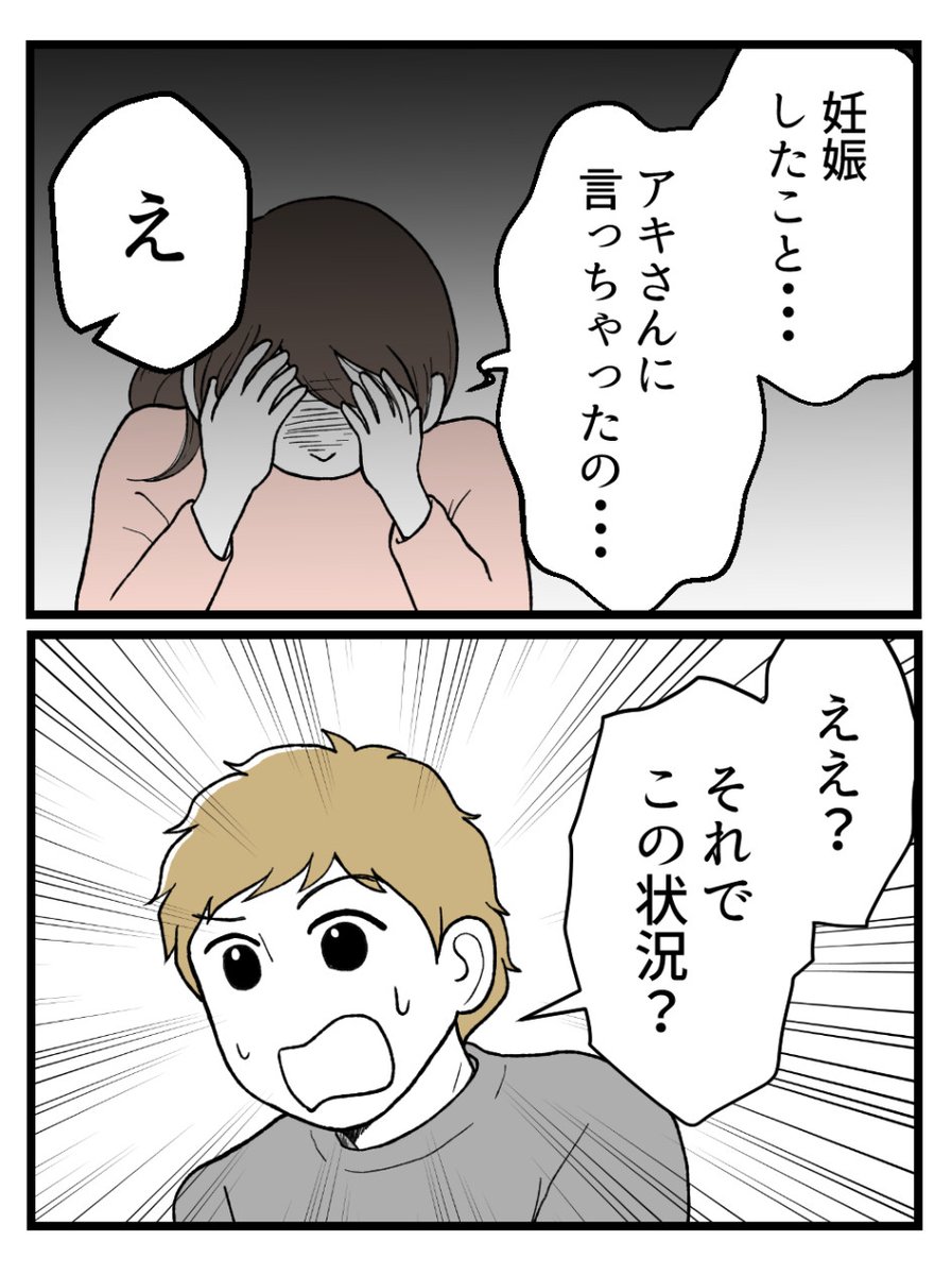 (8/8) 