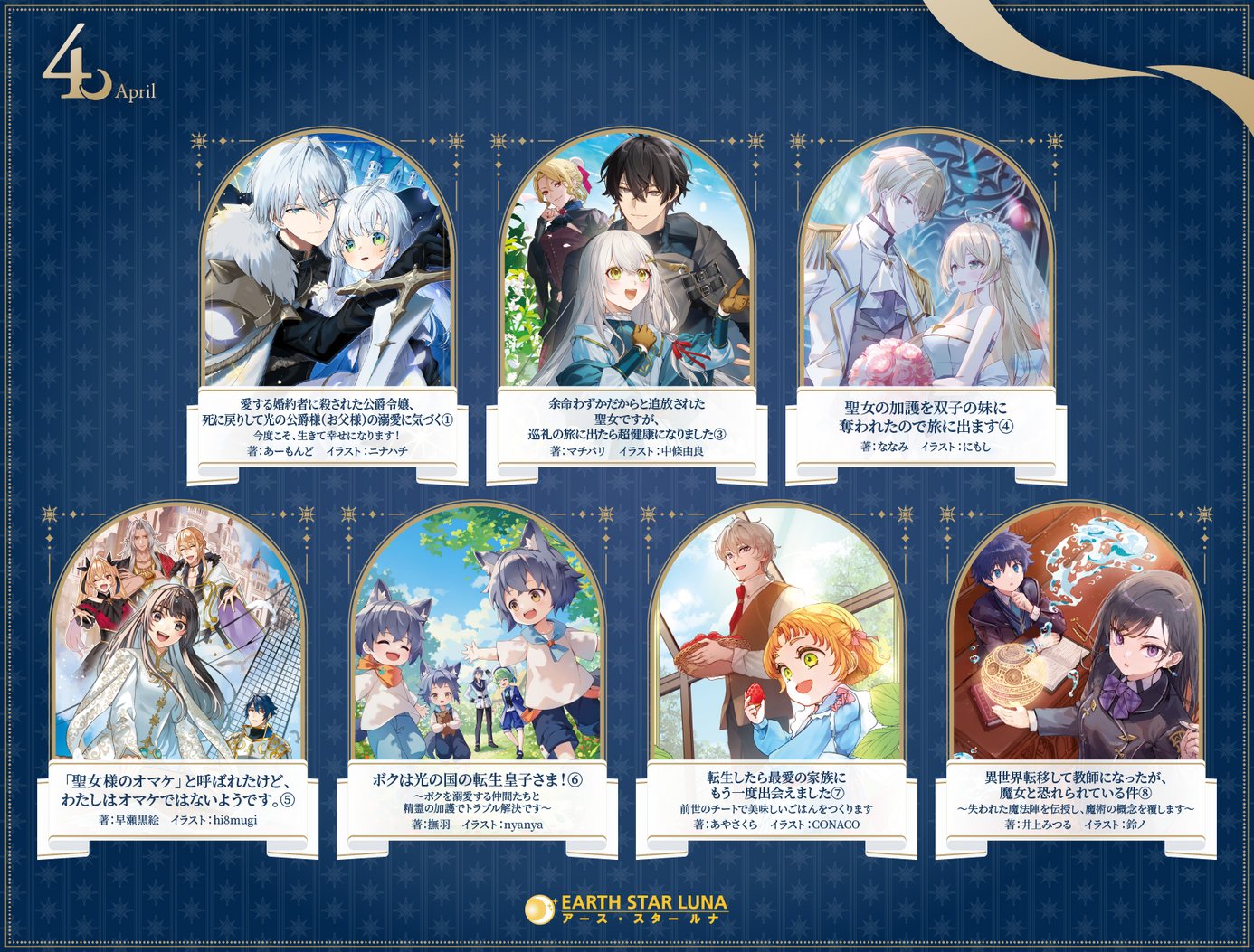 転生したら最愛の家族にもう一度出会えました白城なお直筆サイン入り