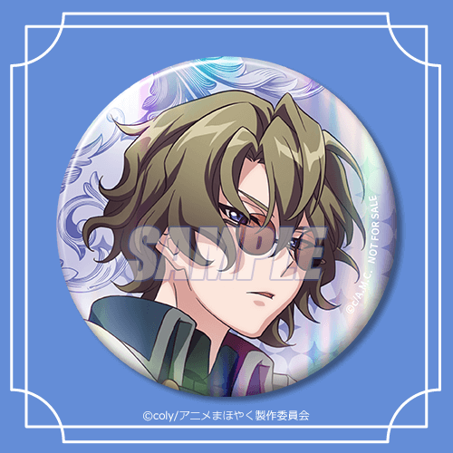 魔法使いの約束 まほやく MwW3 缶バッジ オーエン ムル ホワイト