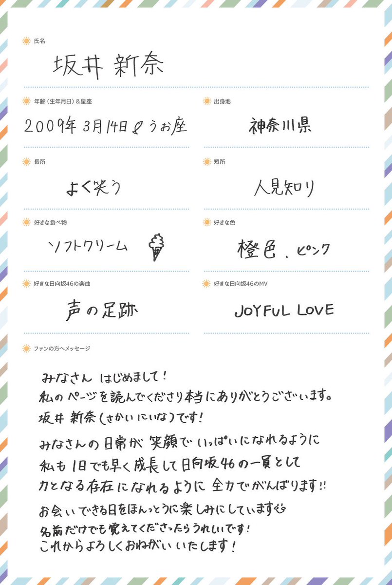 日向坂46 on X: 