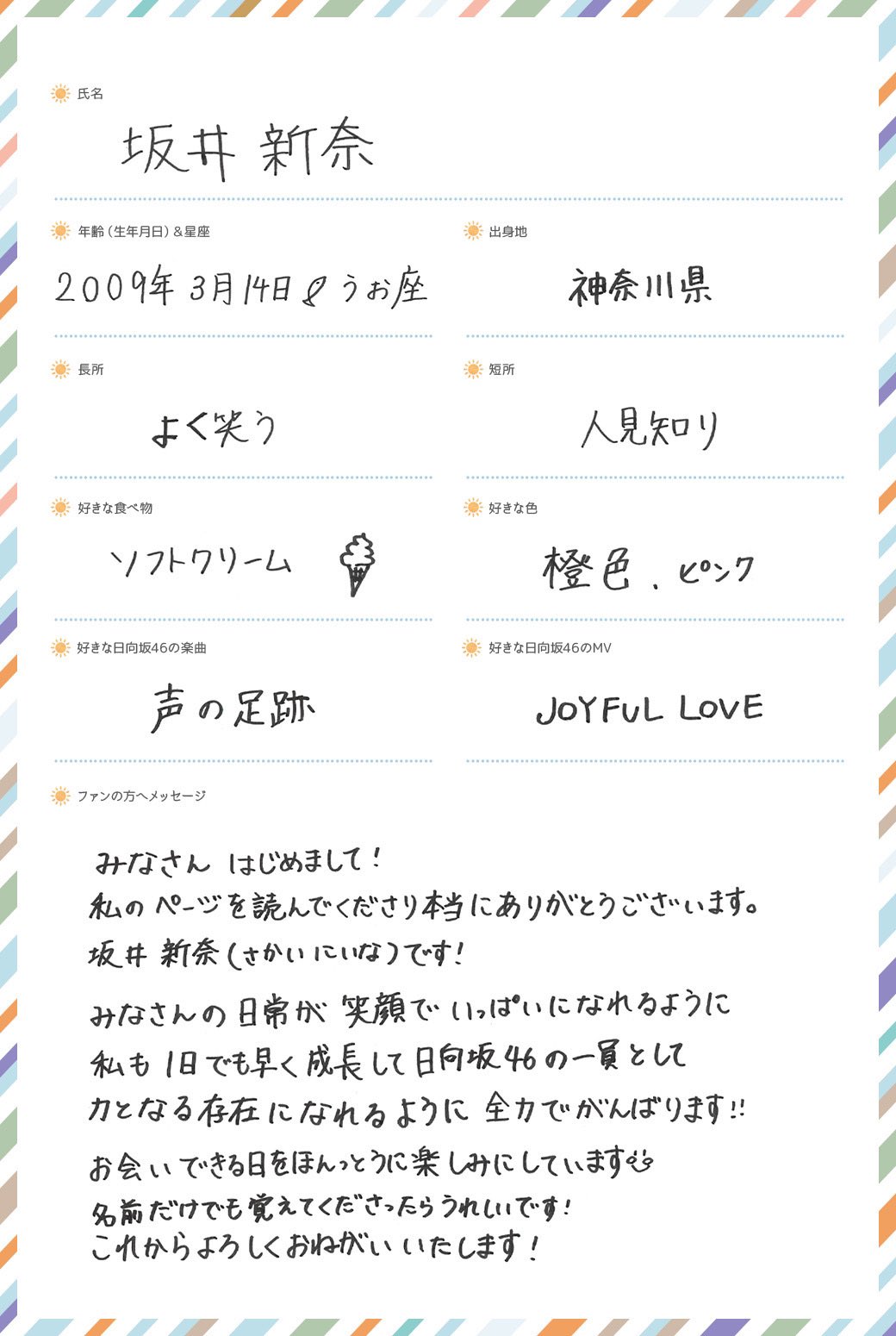 日向坂46 on X: 