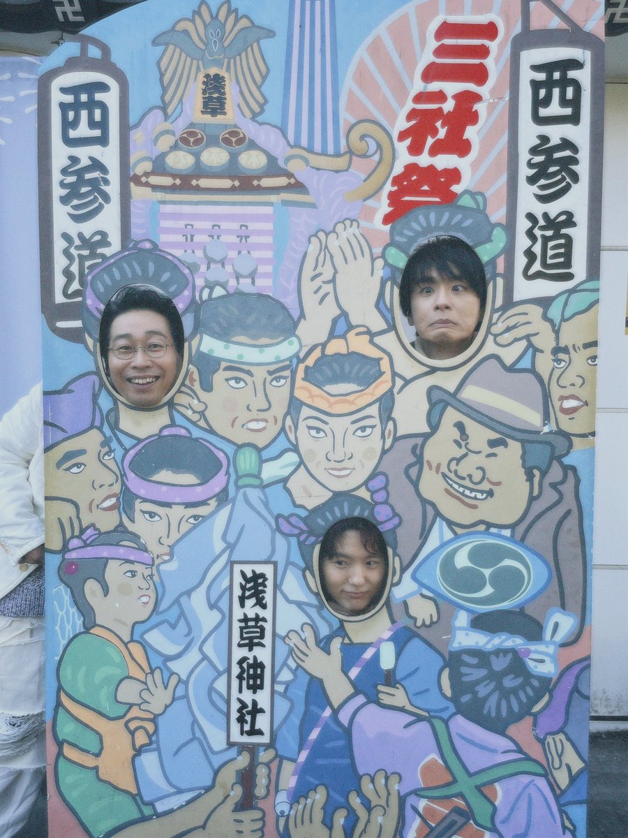 NHK「あさイチ」

皆様からの沢山の
メッセージやイラスト感激しました…
ありがとうございます。
食べ歩きロケ、スタジオ生出演
とても幸せな時間でした。
佐々木アナ、いや三男🍡
あさイチ卒業おめでとうございます
貴重な場にご一緒出来て光栄です。
#あさイチ　#大河べらぼう
#おやつ三兄弟