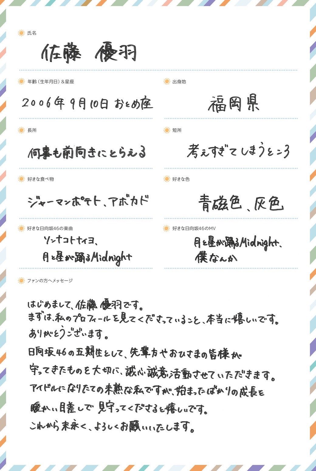 147_ichi_yon_nana】2wayニット襟ブルゾン｜小柄女性向け