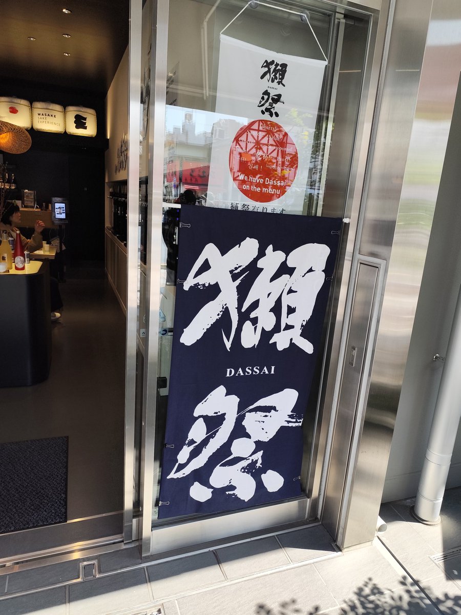 kensuke22222's tweet photo. 浅草で新規オープンした日本酒体験施設WASAKE Sake Experience
日本各地の色々な日本酒が体験できます🍶
PR
#sakeexperience https://t.co/U3yQ81S6cq
