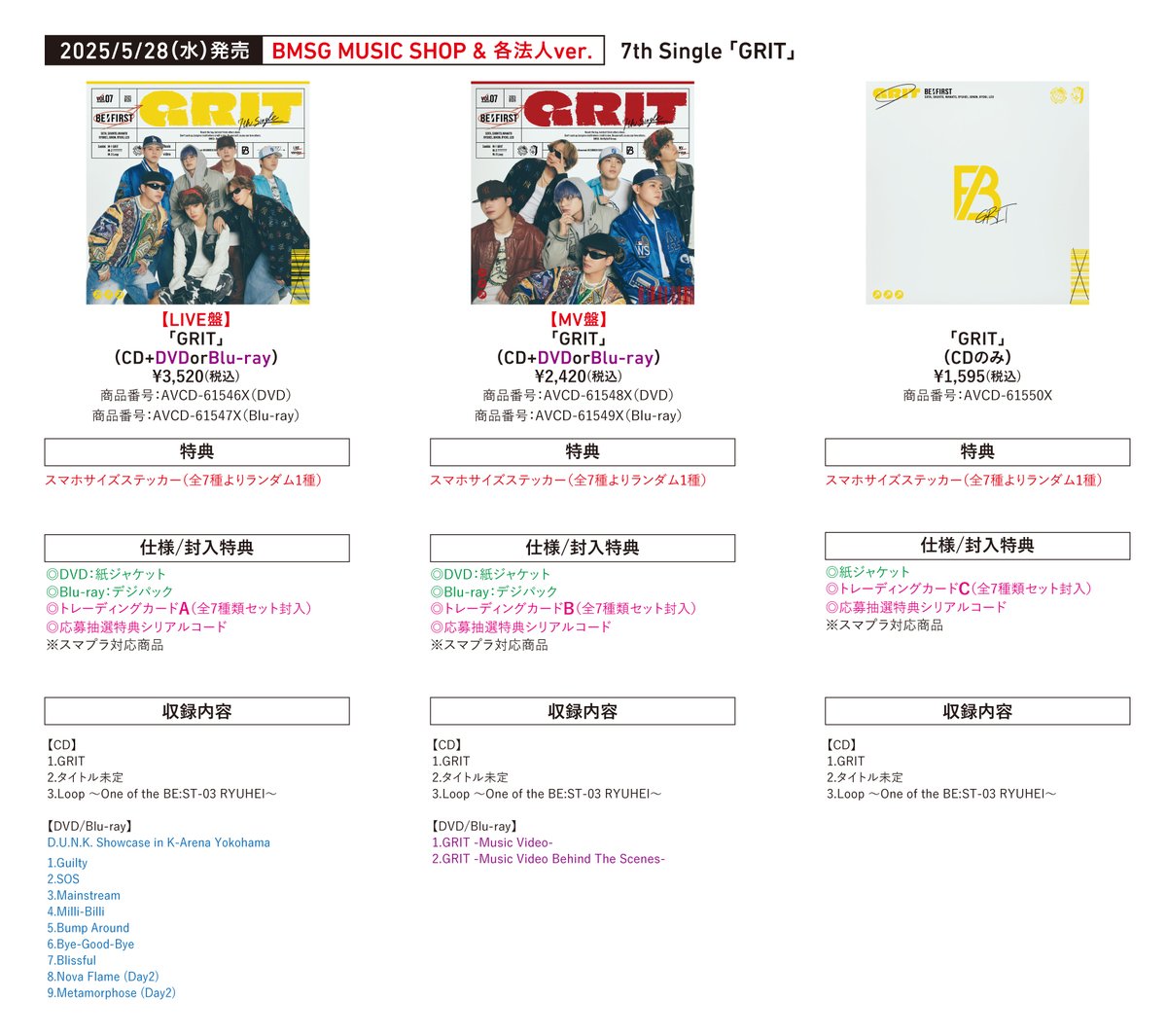 BMSG MUSIC SHOP限定】GRIT(CD+Blu-ray)