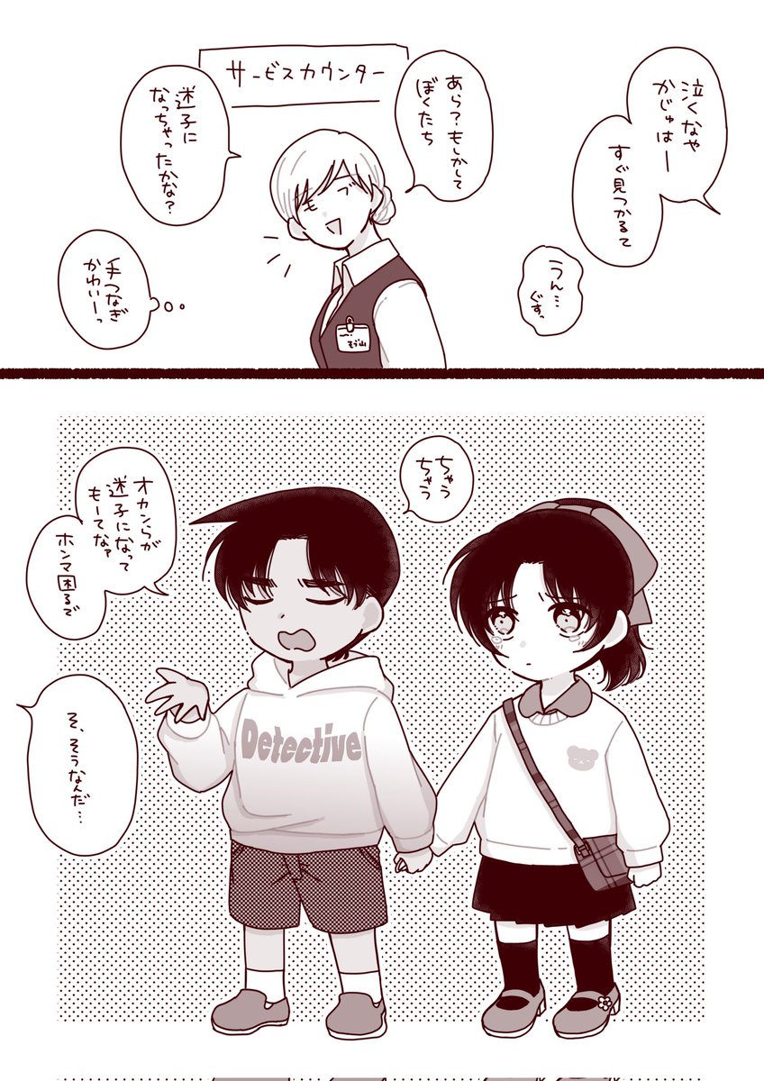 迷子🏬 