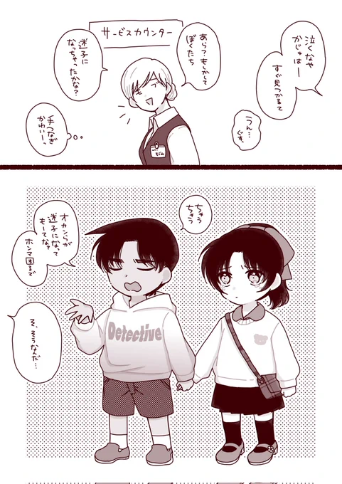 迷子🏬 