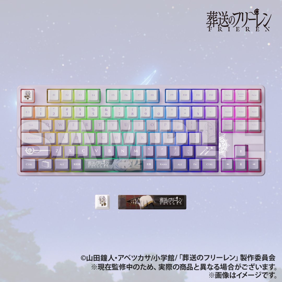葬送のフリーレン ラピッドトリガー付きキーボード 本日のみの出品 葬送のフリーレン グッズ情報 on X: 