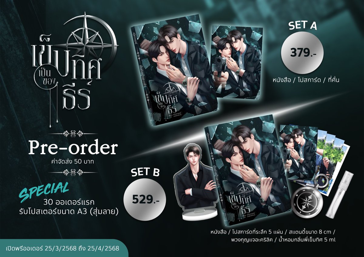 ชาช่า C33 #ปลายทางรักของสุดเขต tweet media