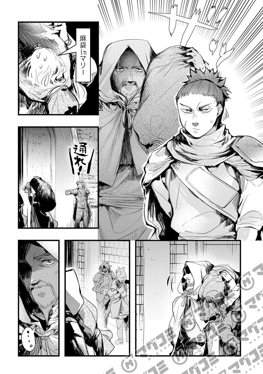 【3/25更新】
転生した悪役令嬢は復讐を望まない THE COMIC/原作:あかこ
漫画:磐秋ハル
第45話「マリーの潜入」<先読み・プレミアム>
https://t.co/uz1LnUjeah 